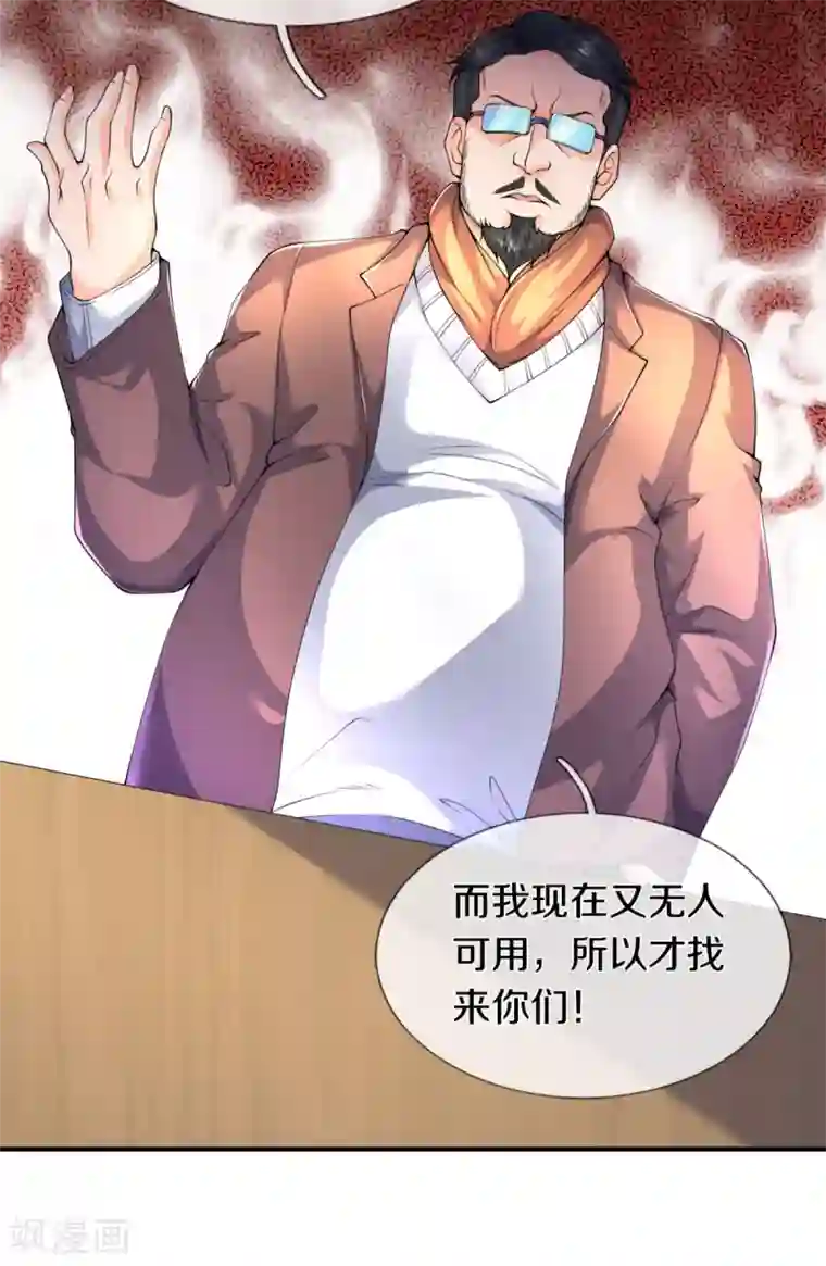 万古神王第224话 灵气复苏真相调查局