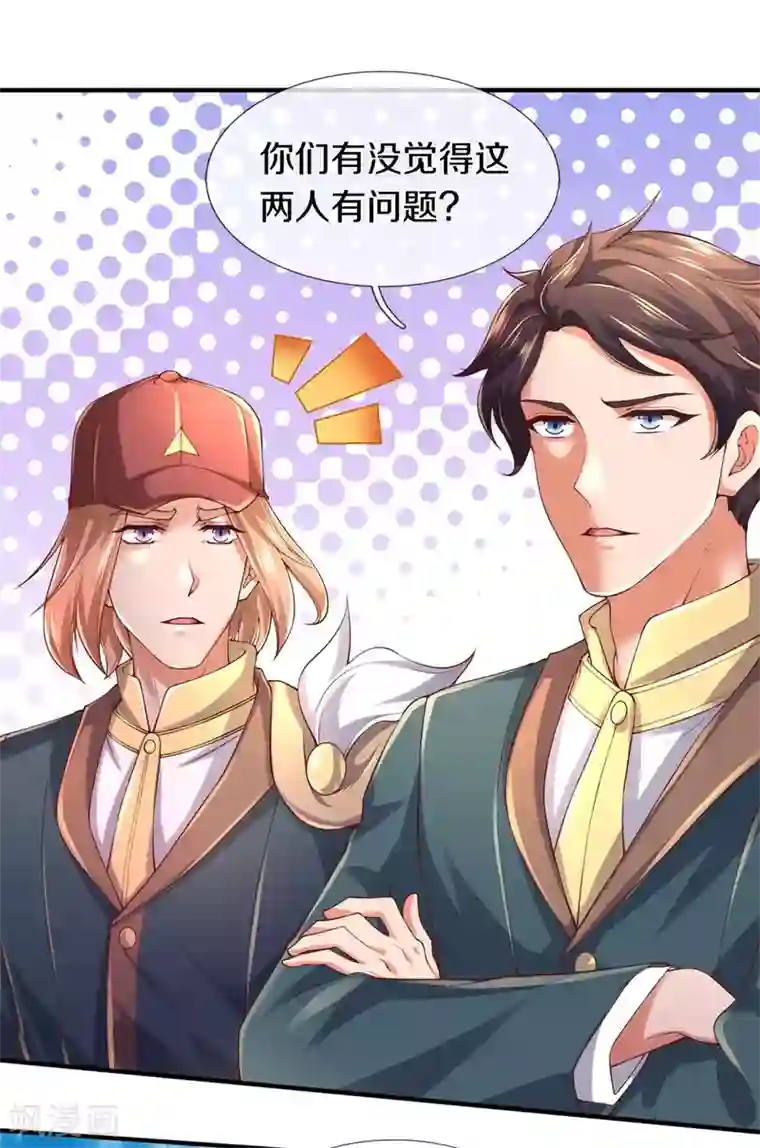 万古神王第226话 真的是大明星