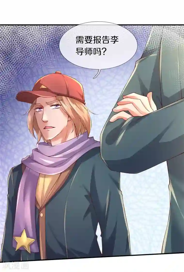 万古神王第226话 真的是大明星