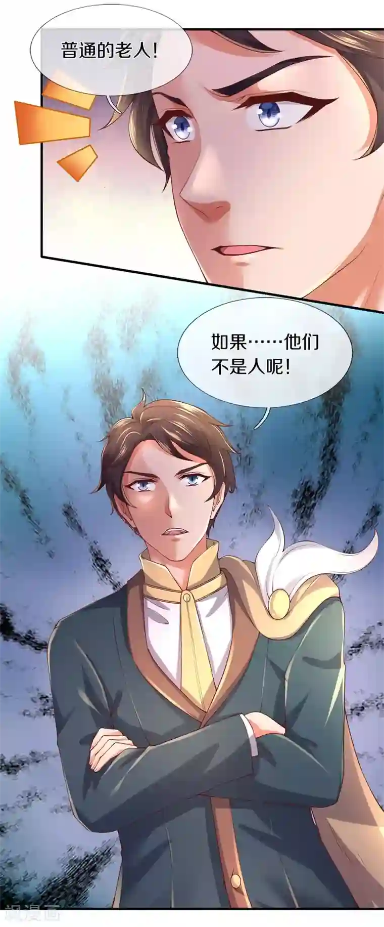 万古神王第226话 真的是大明星