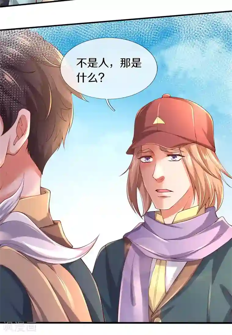 万古神王第226话 真的是大明星