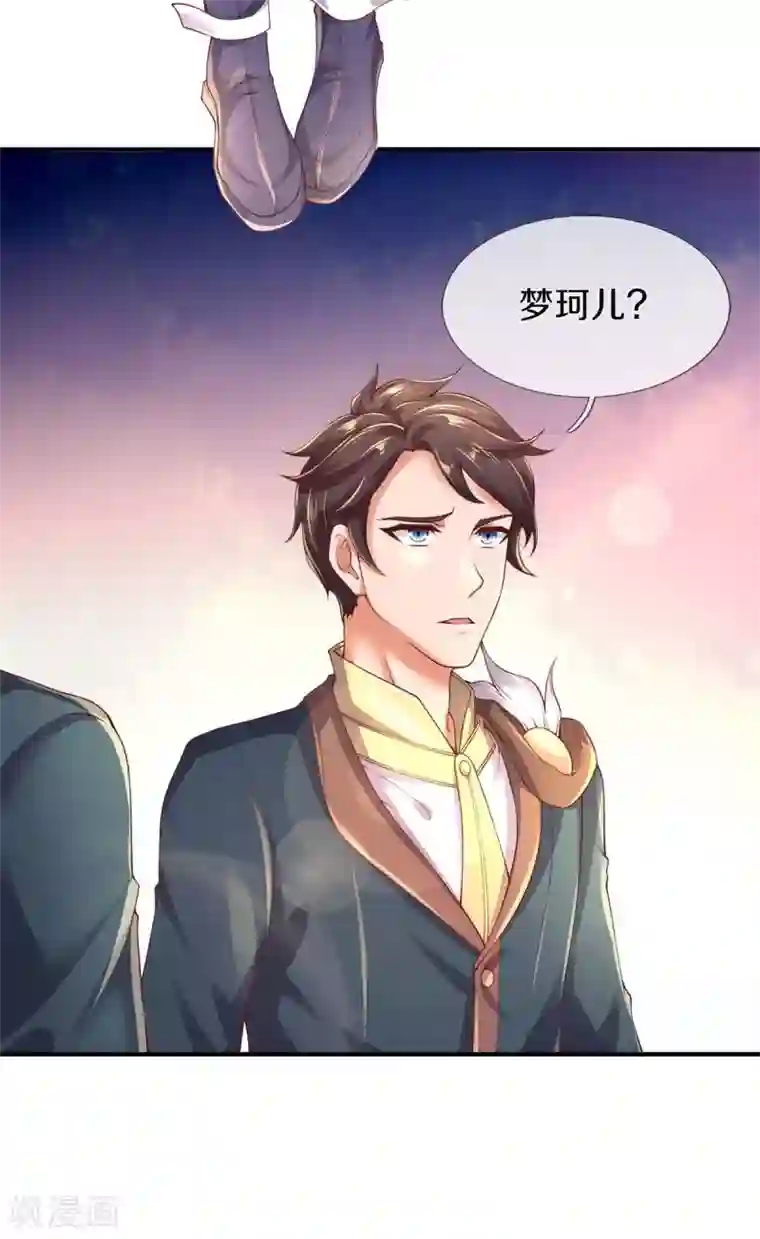 万古神王第226话 真的是大明星