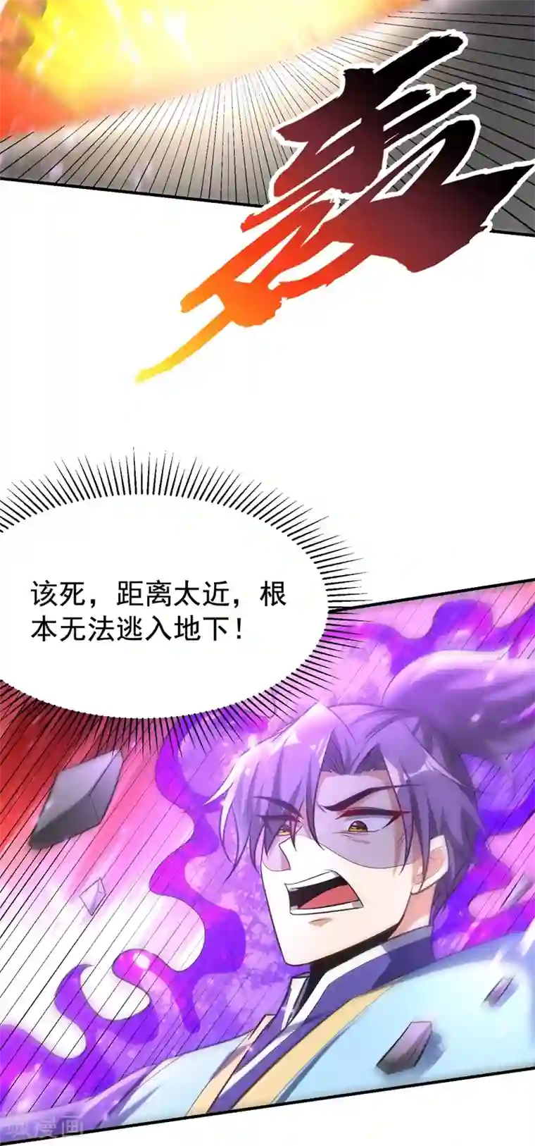 妖者为王第196话 挟持帝后妃雨！