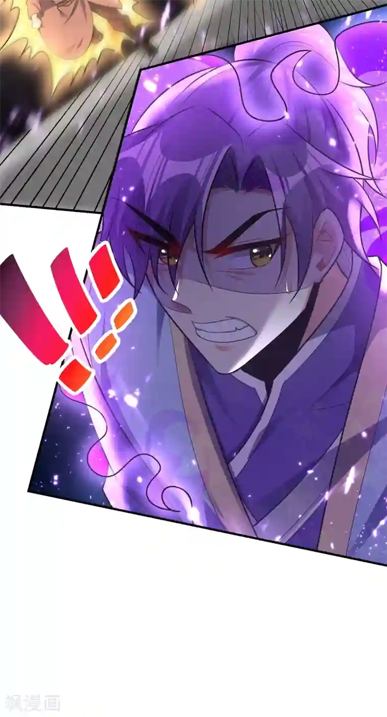 妖者为王第196话 挟持帝后妃雨！