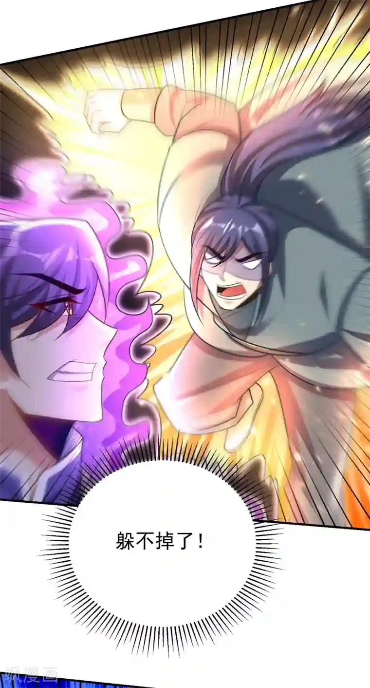 妖者为王第196话 挟持帝后妃雨！