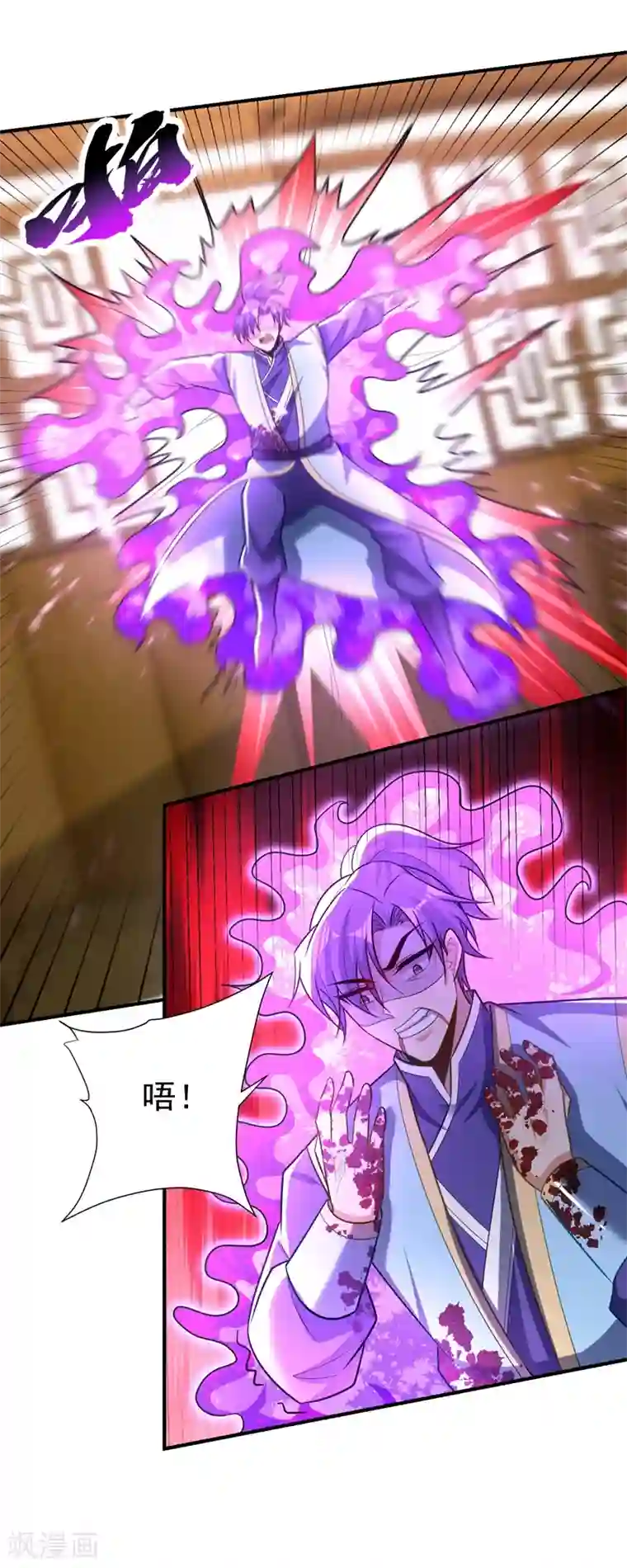 妖者为王第196话 挟持帝后妃雨！