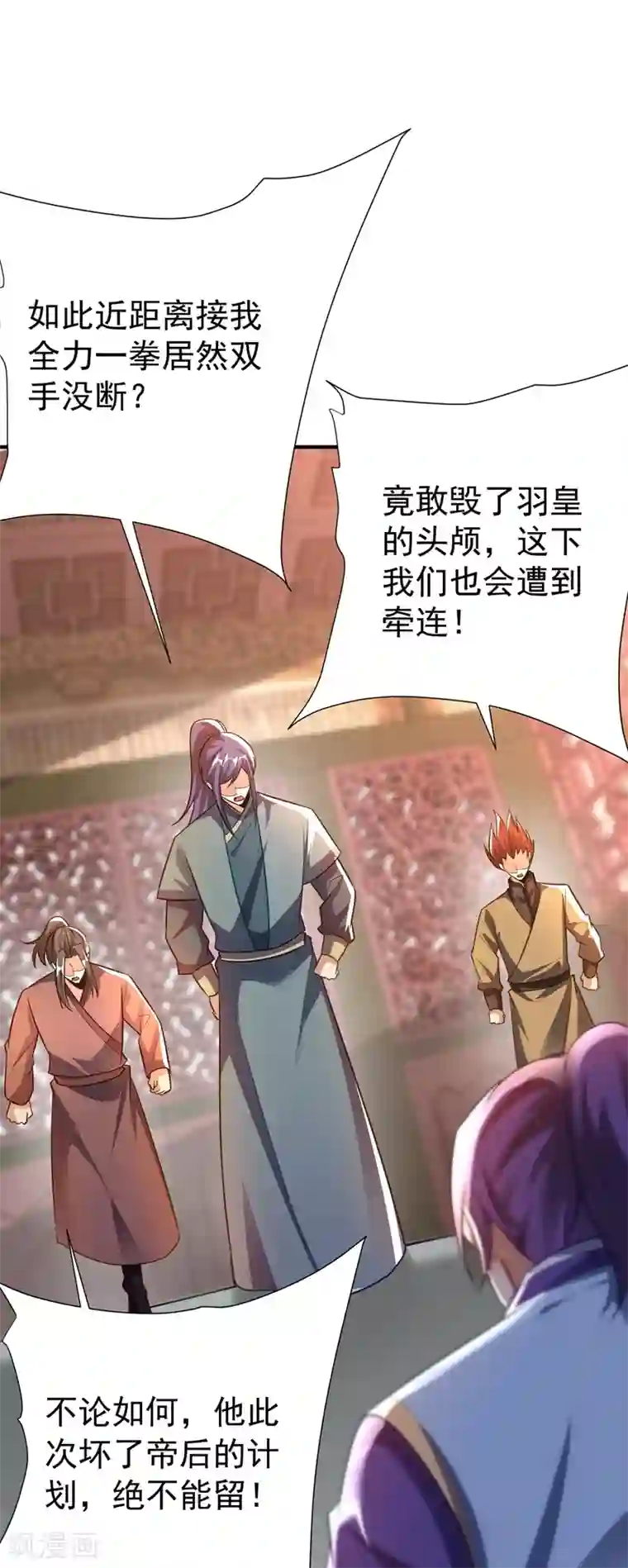 妖者为王第196话 挟持帝后妃雨！