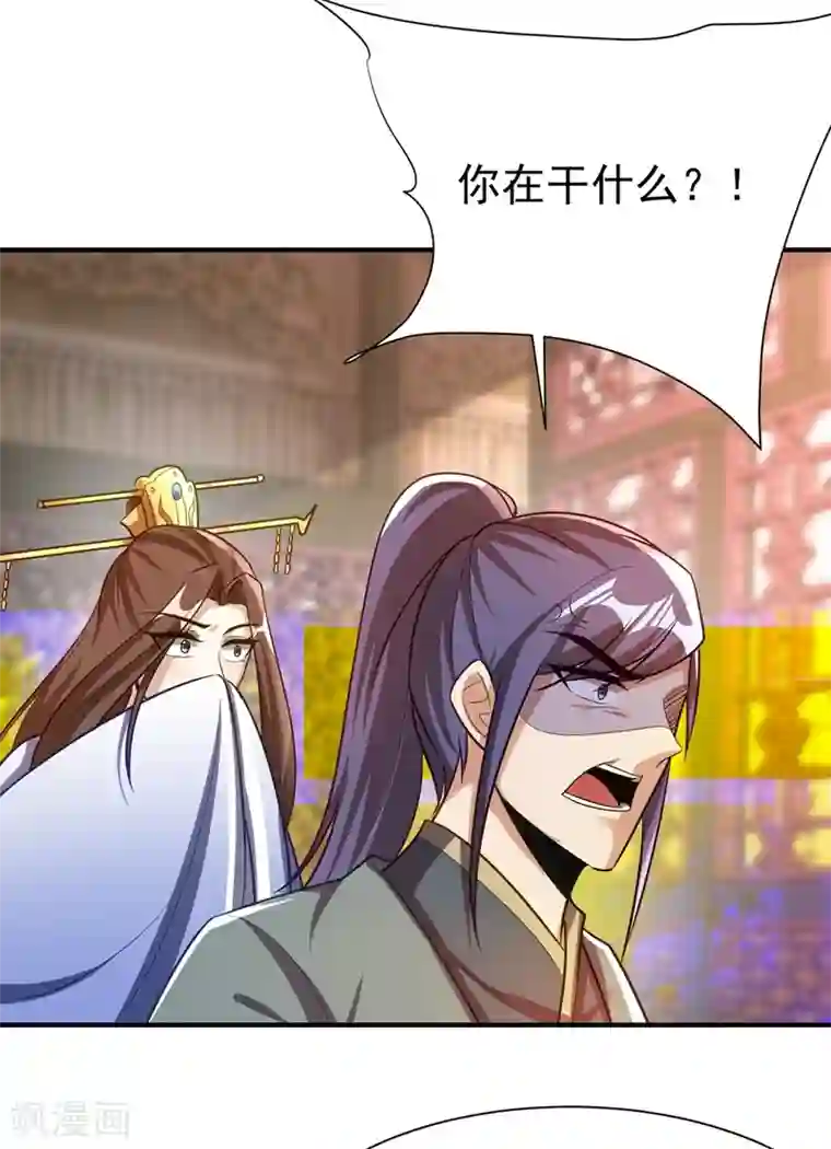 妖者为王第196话 挟持帝后妃雨！