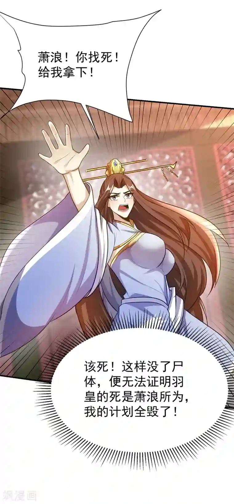 妖者为王第196话 挟持帝后妃雨！