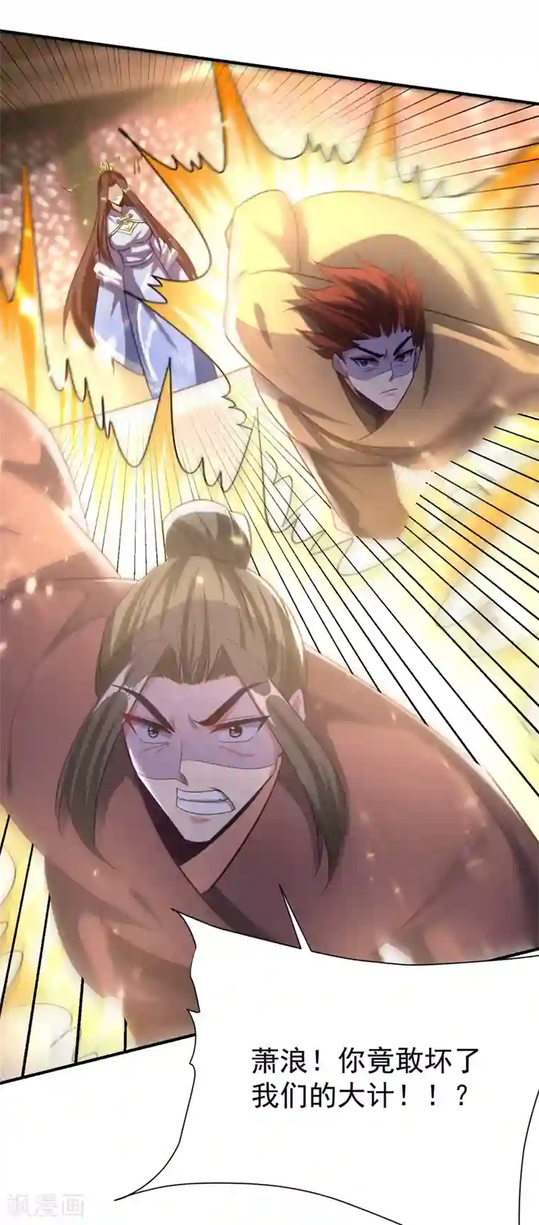 妖者为王第196话 挟持帝后妃雨！