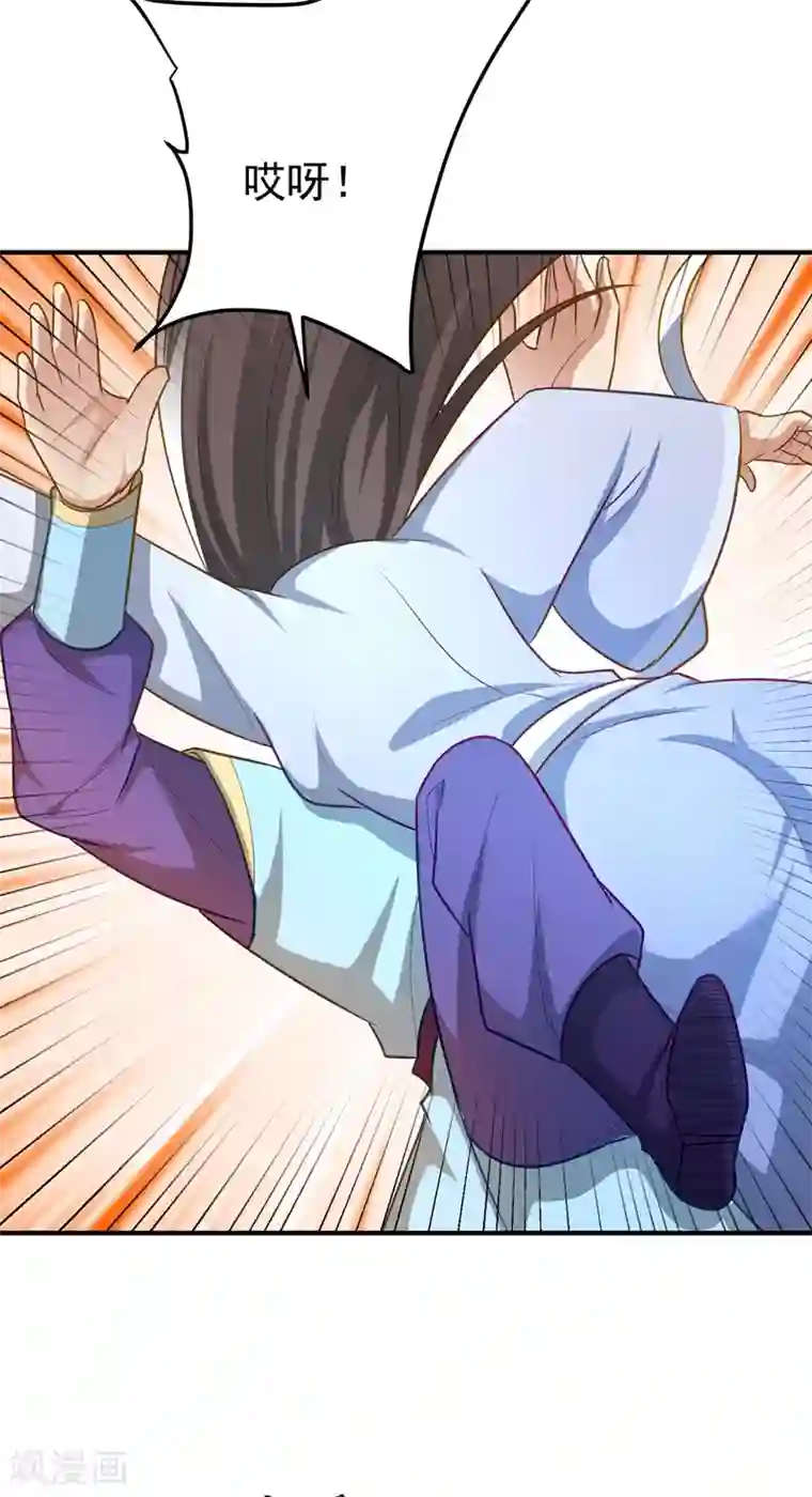 妖者为王第197话 最后再帮我个忙吧？