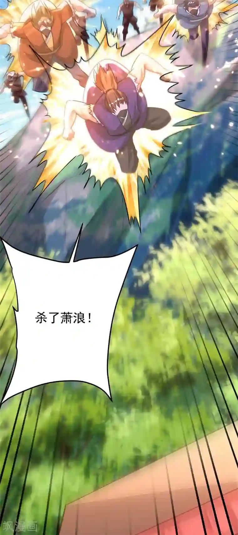 妖者为王第197话 最后再帮我个忙吧？