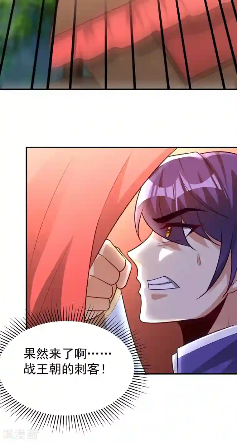 妖者为王第197话 最后再帮我个忙吧？