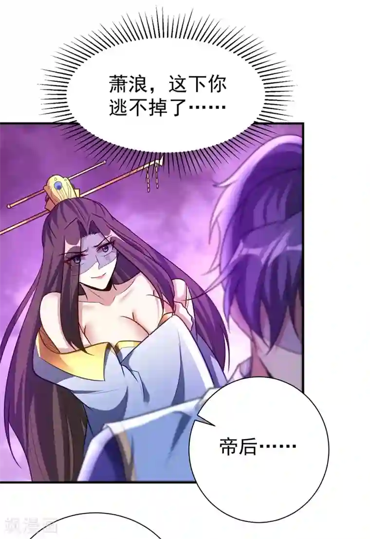 妖者为王第197话 最后再帮我个忙吧？