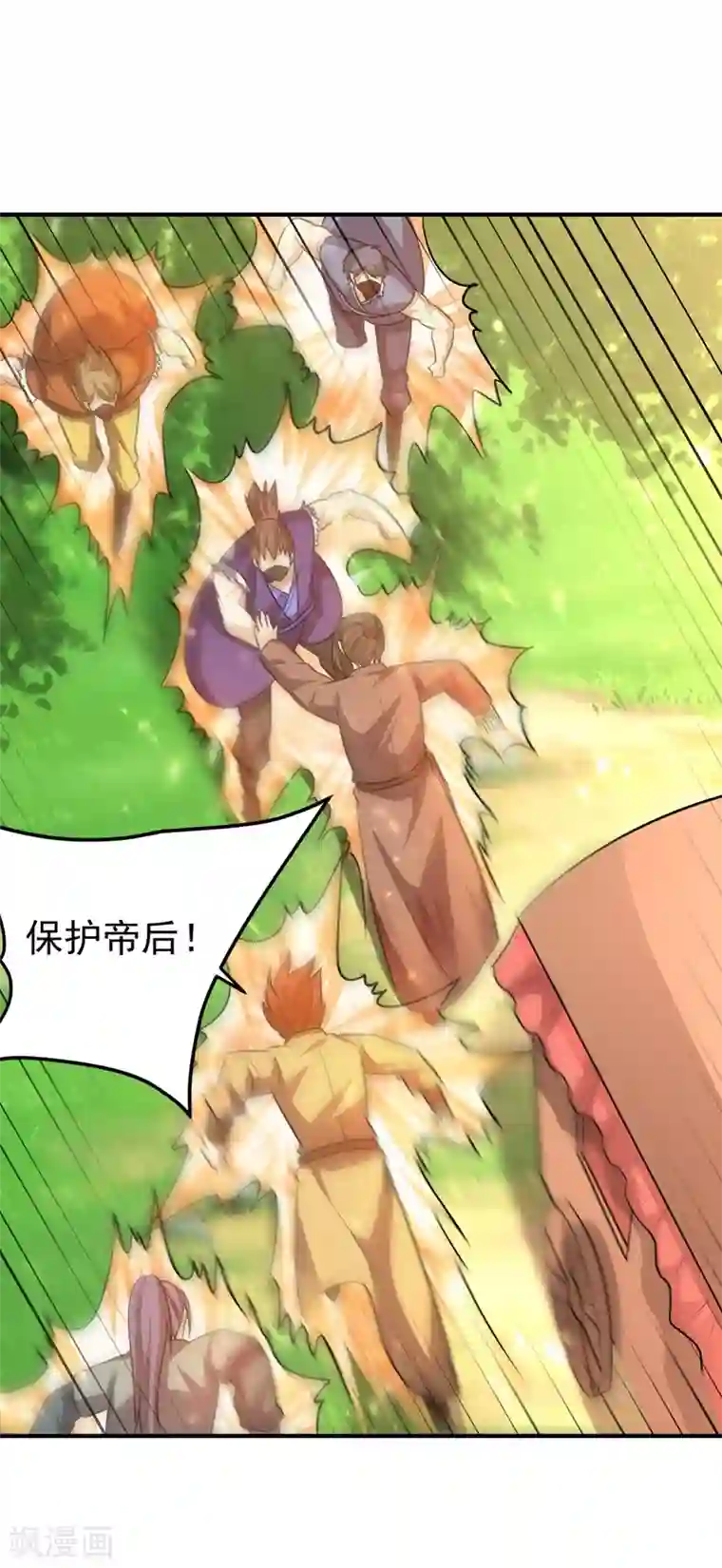 妖者为王第197话 最后再帮我个忙吧？