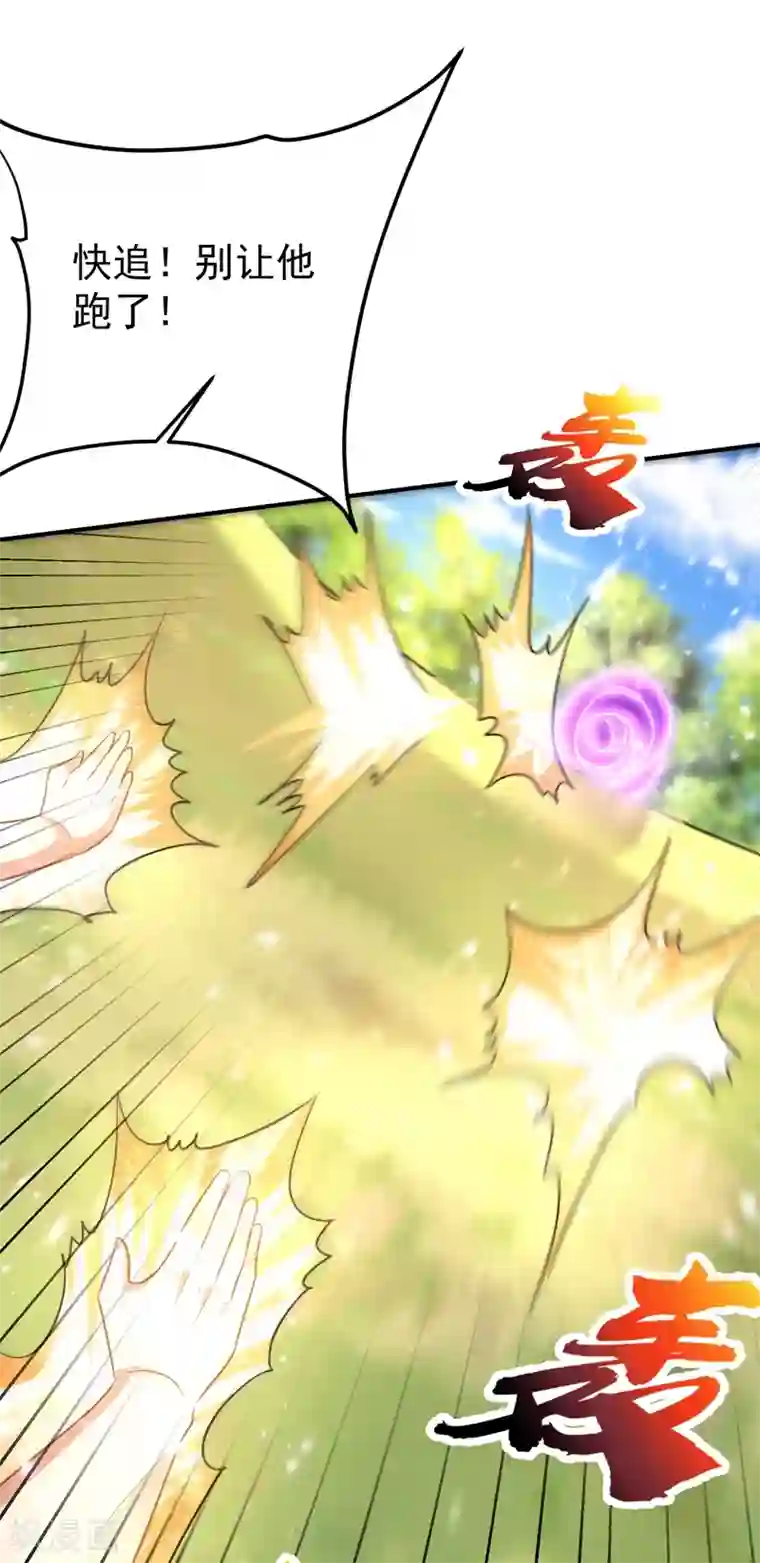 妖者为王第197话 最后再帮我个忙吧？