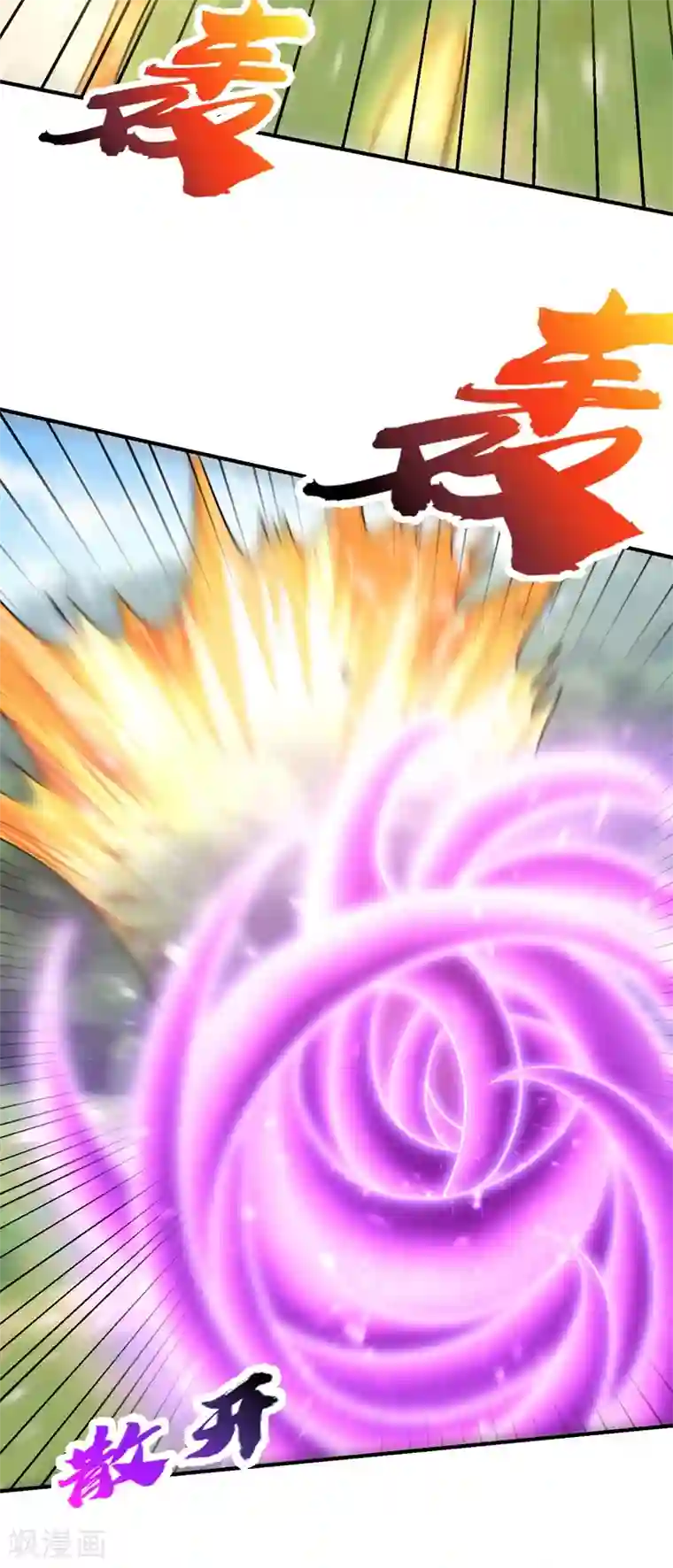 妖者为王第197话 最后再帮我个忙吧？