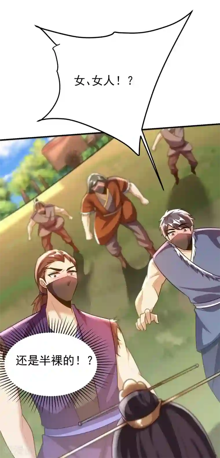 妖者为王第197话 最后再帮我个忙吧？