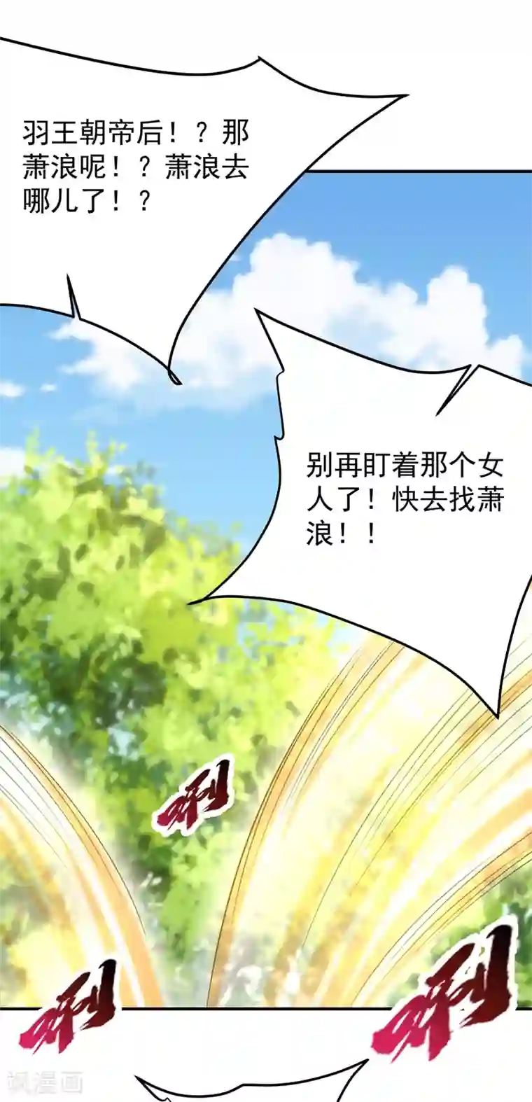 妖者为王第197话 最后再帮我个忙吧？