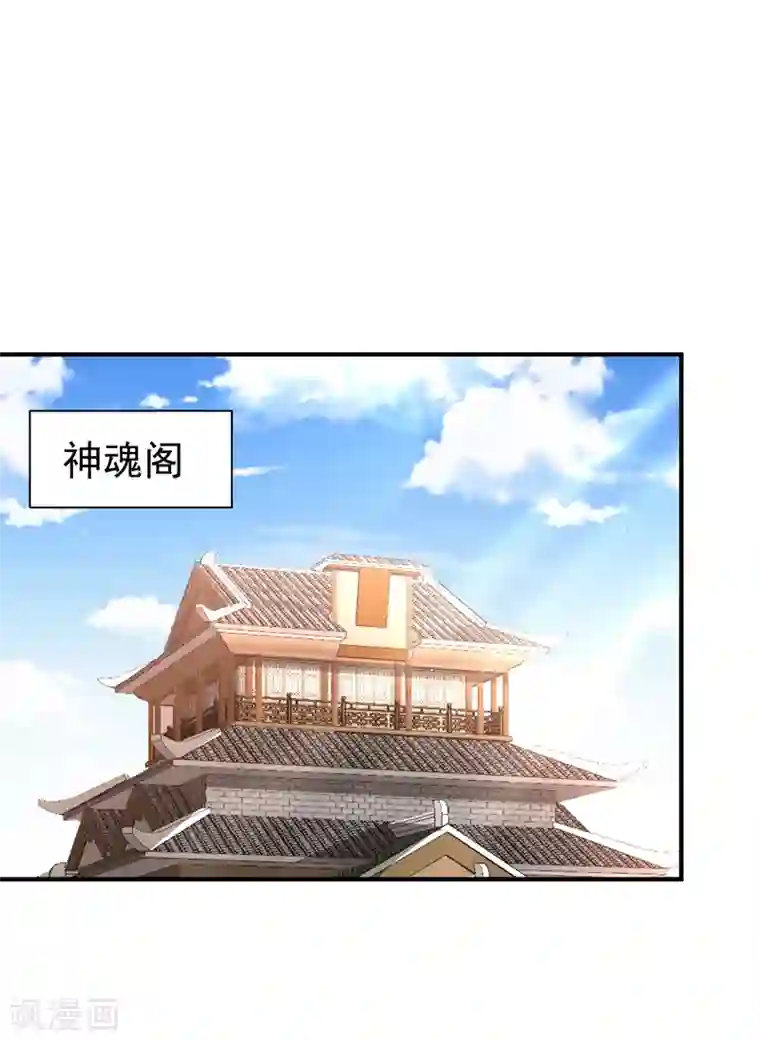 妖者为王第197话 最后再帮我个忙吧？