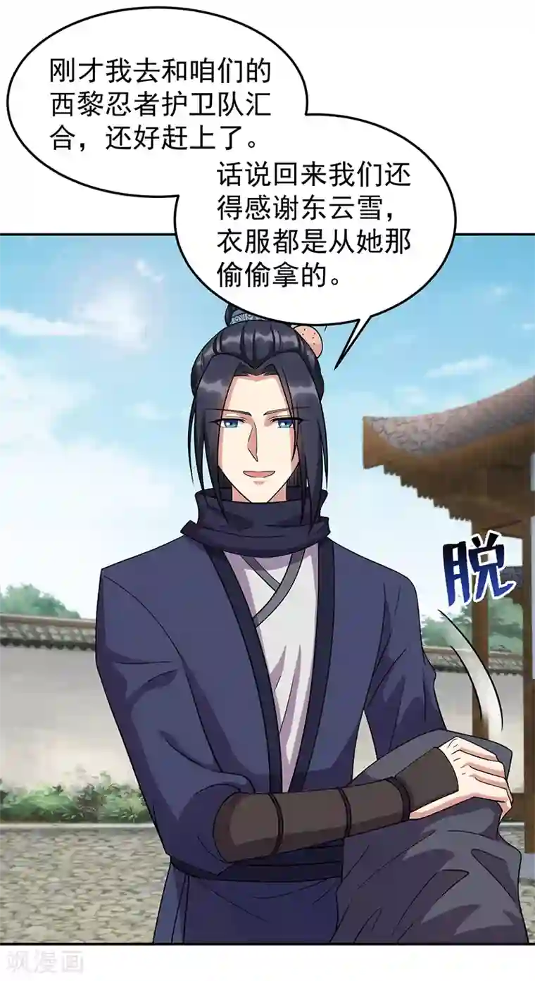 狂女重生：纨绔七皇妃第300话 天赋异禀