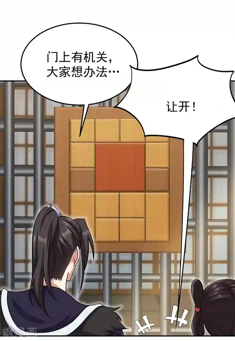 狂女重生：纨绔七皇妃第300话 天赋异禀