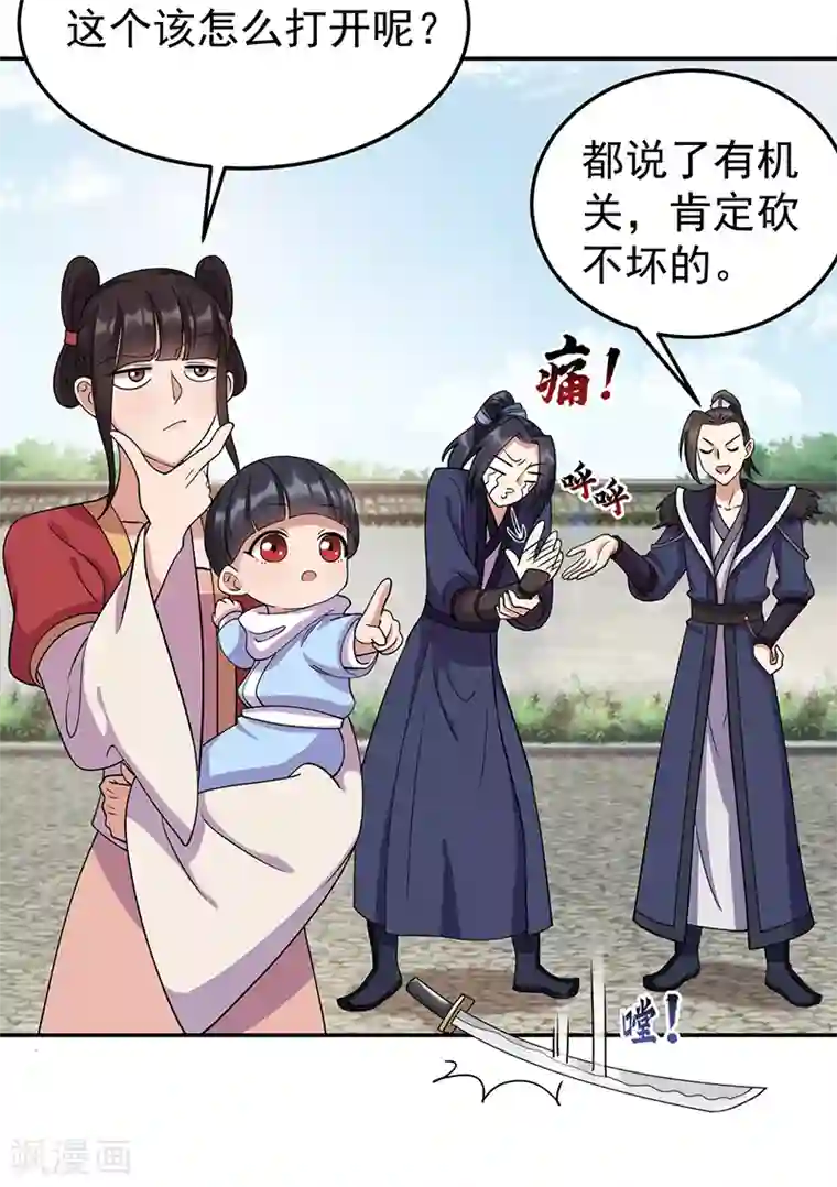 狂女重生：纨绔七皇妃第300话 天赋异禀