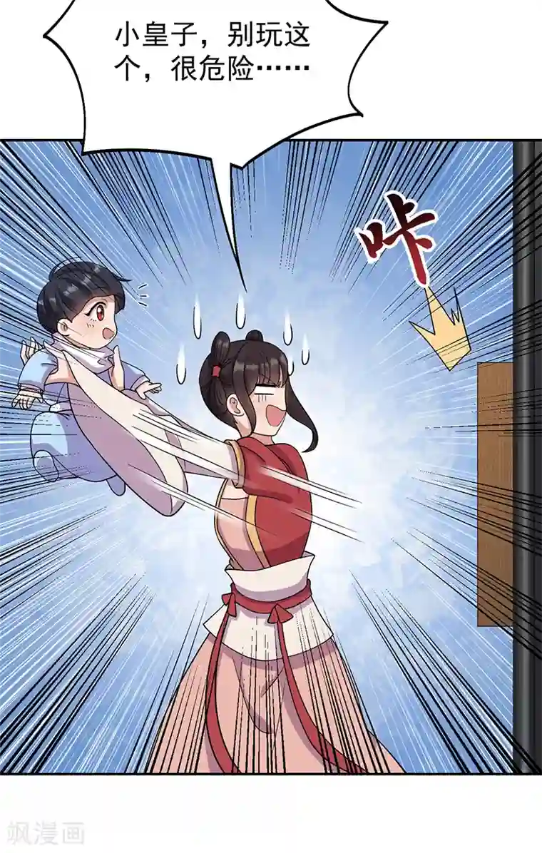 狂女重生：纨绔七皇妃第300话 天赋异禀