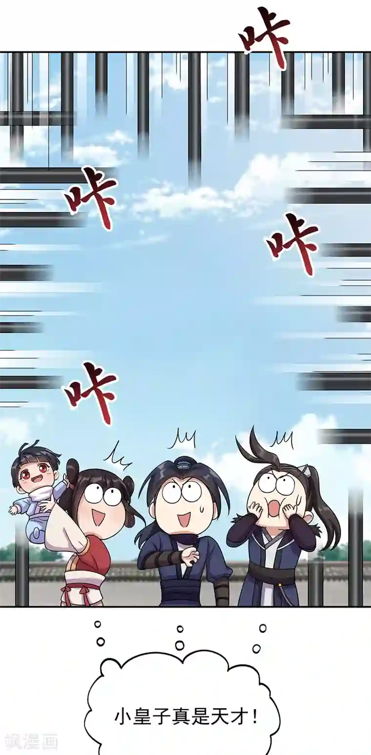 狂女重生：纨绔七皇妃第300话 天赋异禀