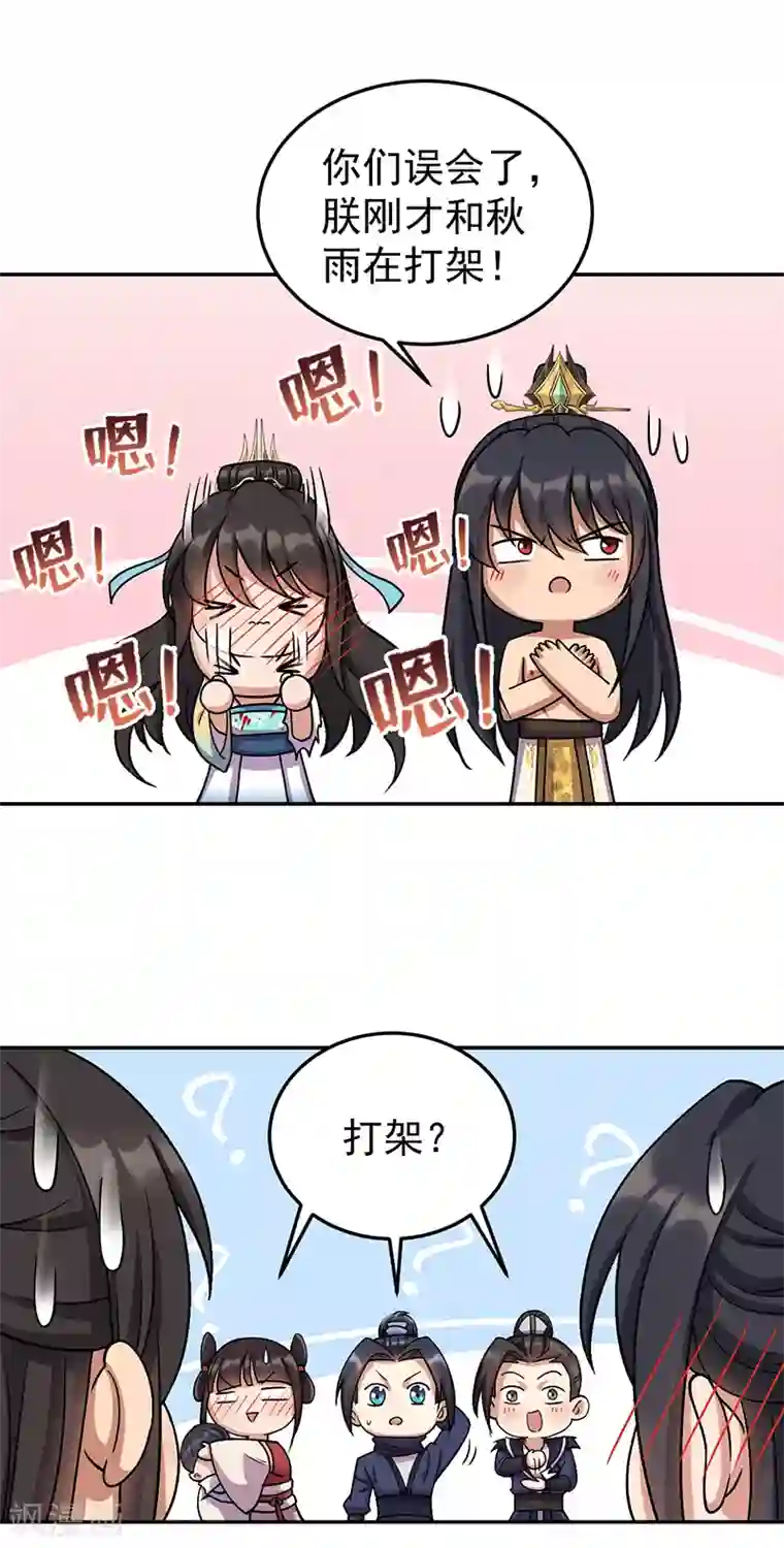 狂女重生：纨绔七皇妃第300话 天赋异禀