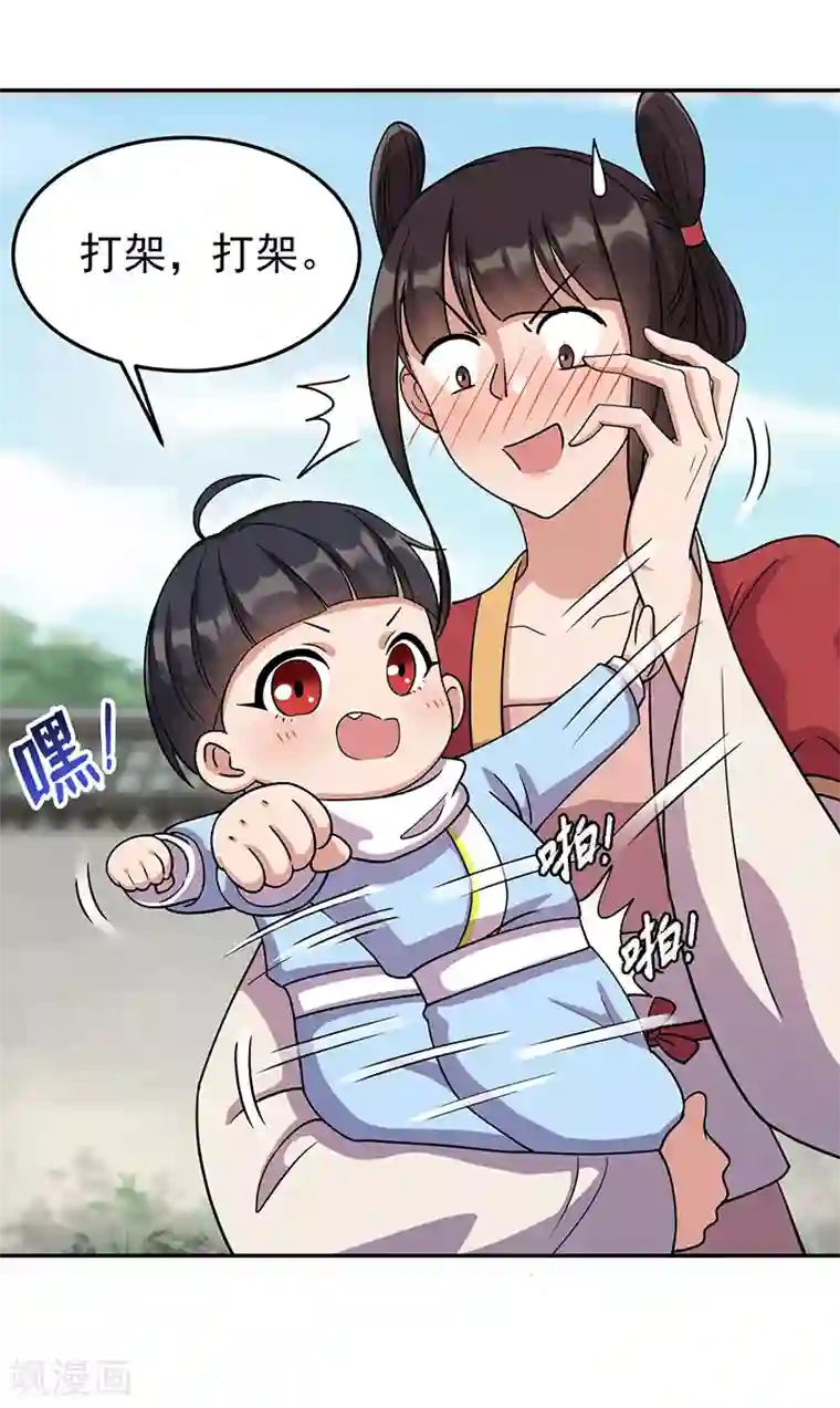 狂女重生：纨绔七皇妃第300话 天赋异禀