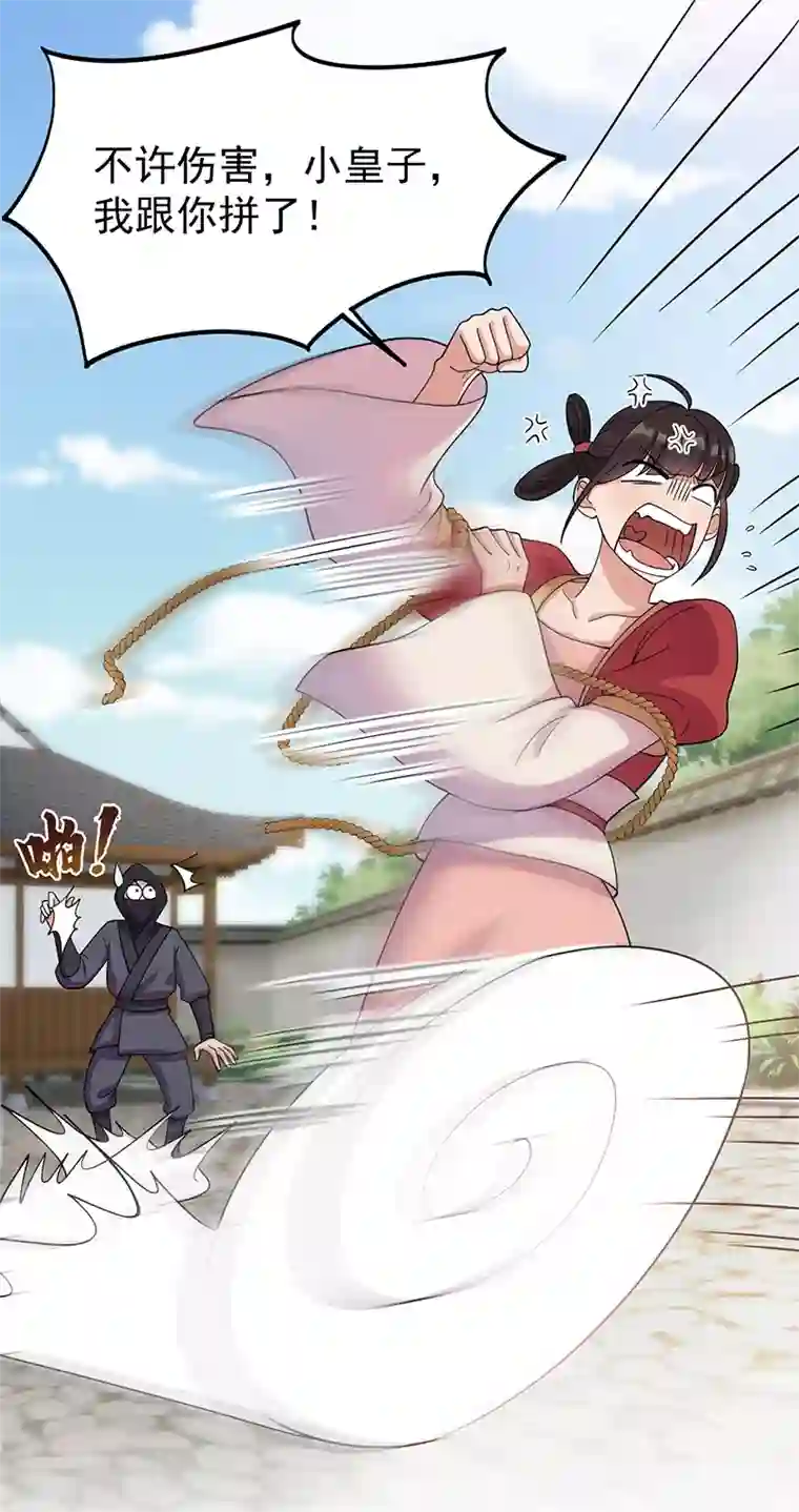 狂女重生：纨绔七皇妃第300话 天赋异禀