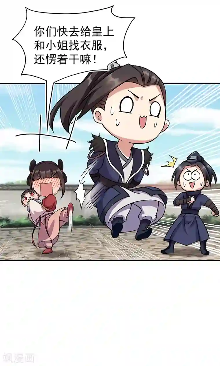 狂女重生：纨绔七皇妃第300话 天赋异禀