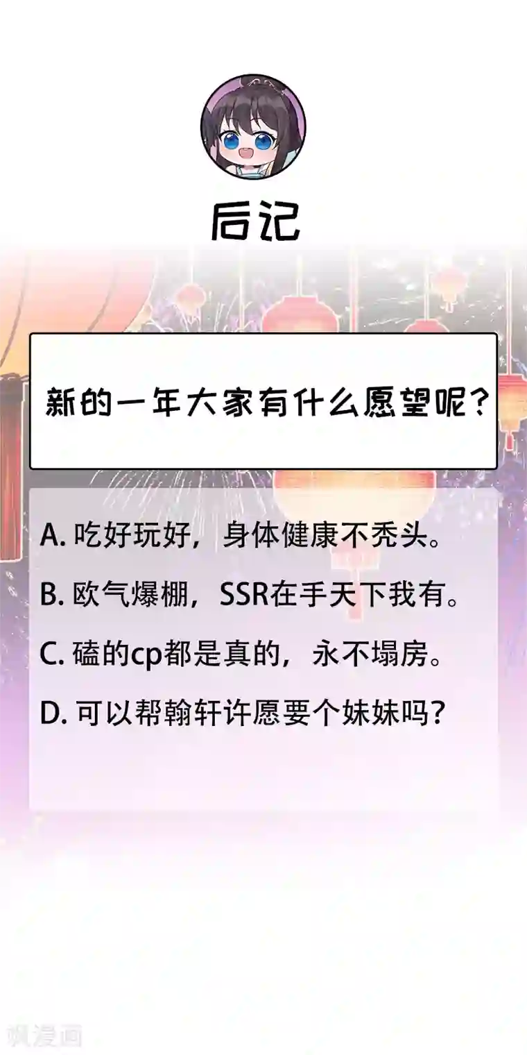 狂女重生：纨绔七皇妃第300话 天赋异禀