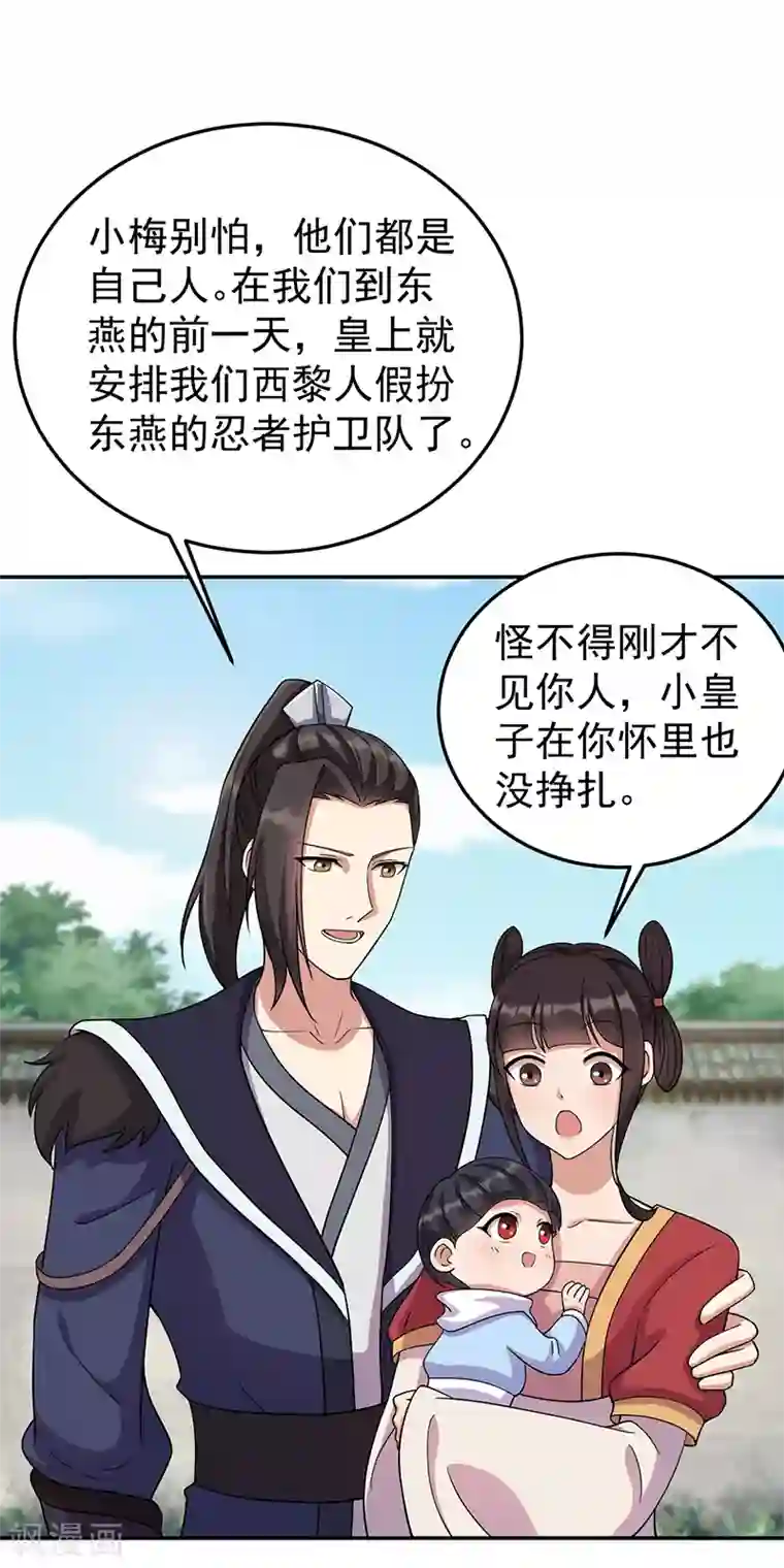 狂女重生：纨绔七皇妃第300话 天赋异禀