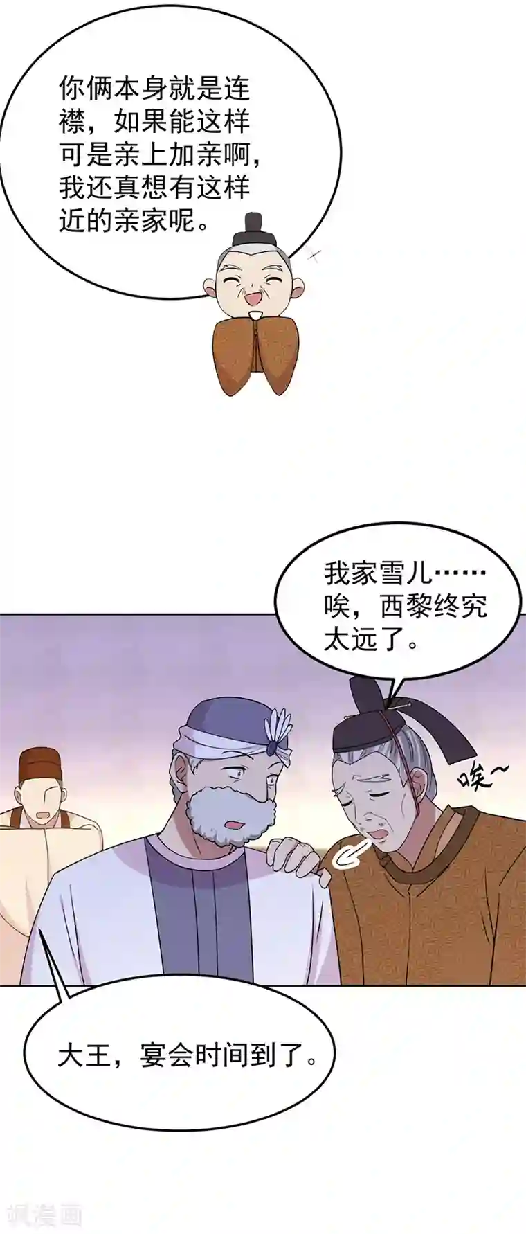 狂女重生：纨绔七皇妃第301话 你心里没数吗