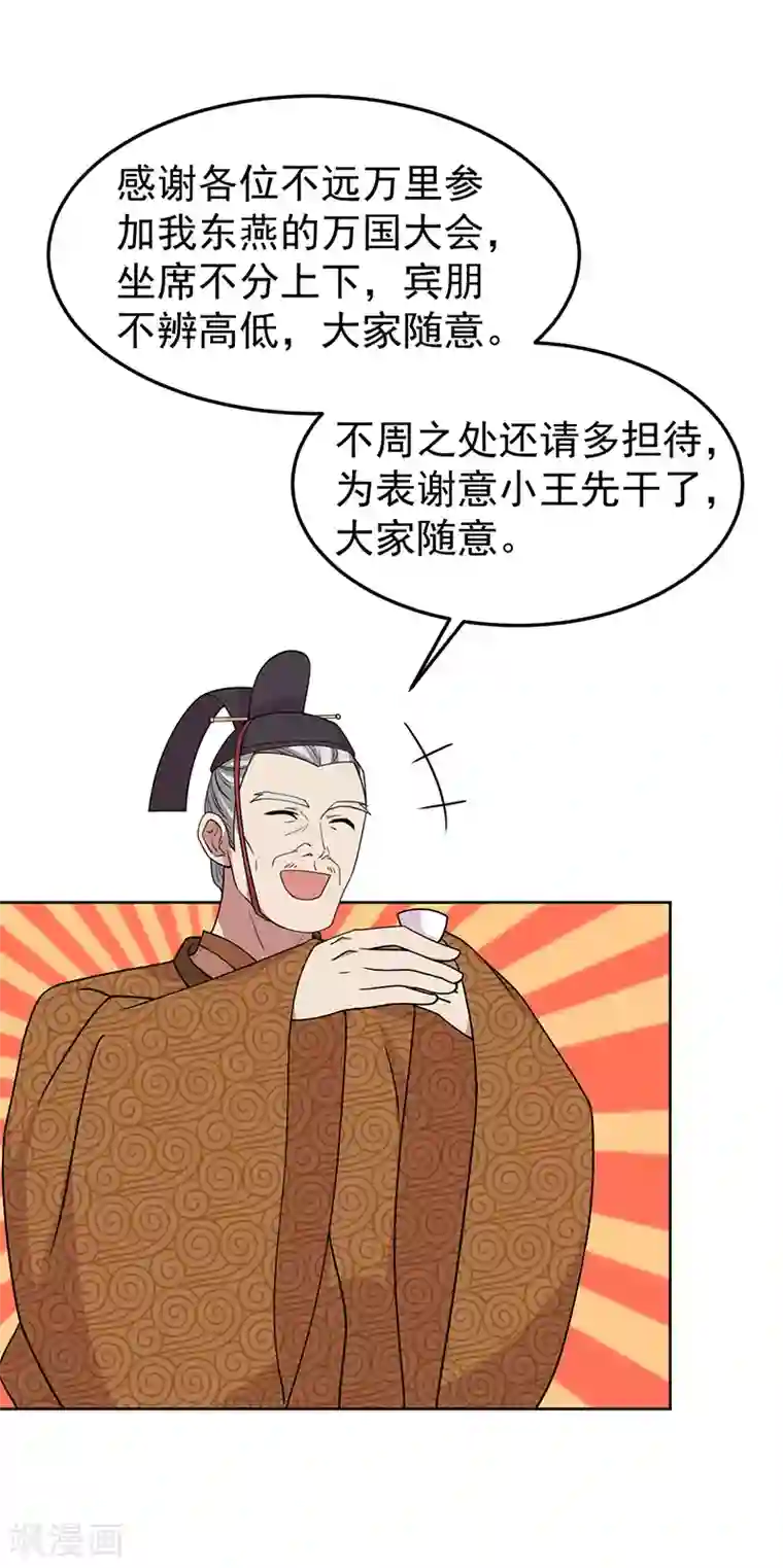 狂女重生：纨绔七皇妃第301话 你心里没数吗