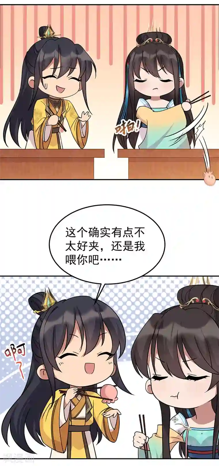 狂女重生：纨绔七皇妃第301话 你心里没数吗