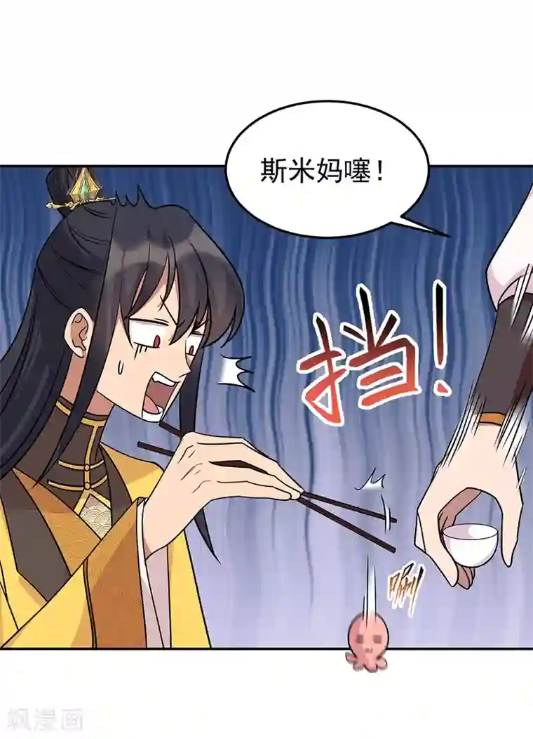 狂女重生：纨绔七皇妃第301话 你心里没数吗