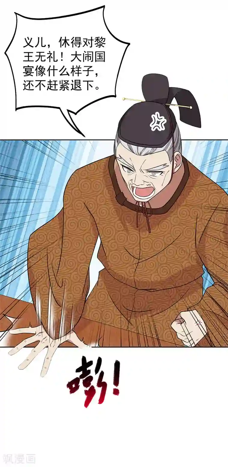 狂女重生：纨绔七皇妃第301话 你心里没数吗