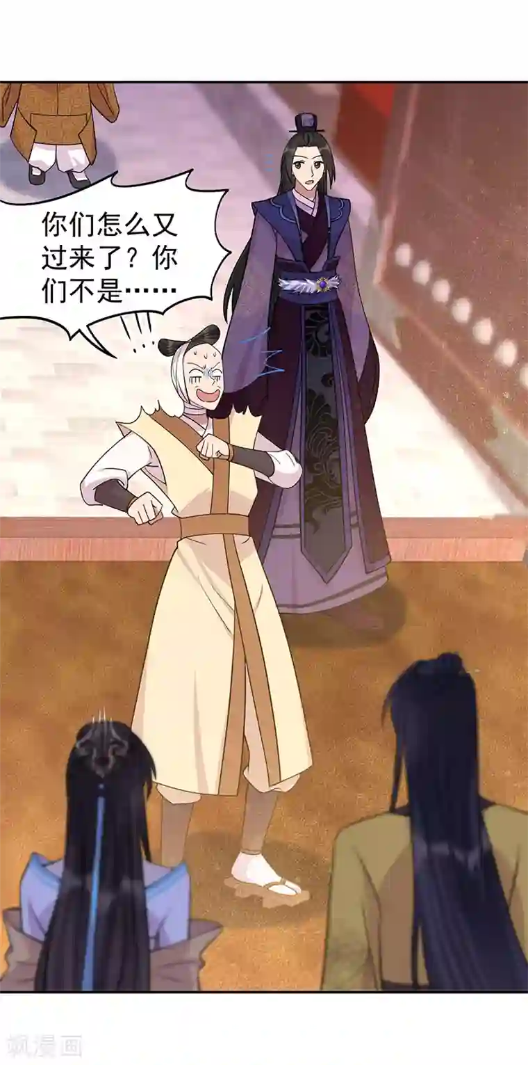 狂女重生：纨绔七皇妃第301话 你心里没数吗