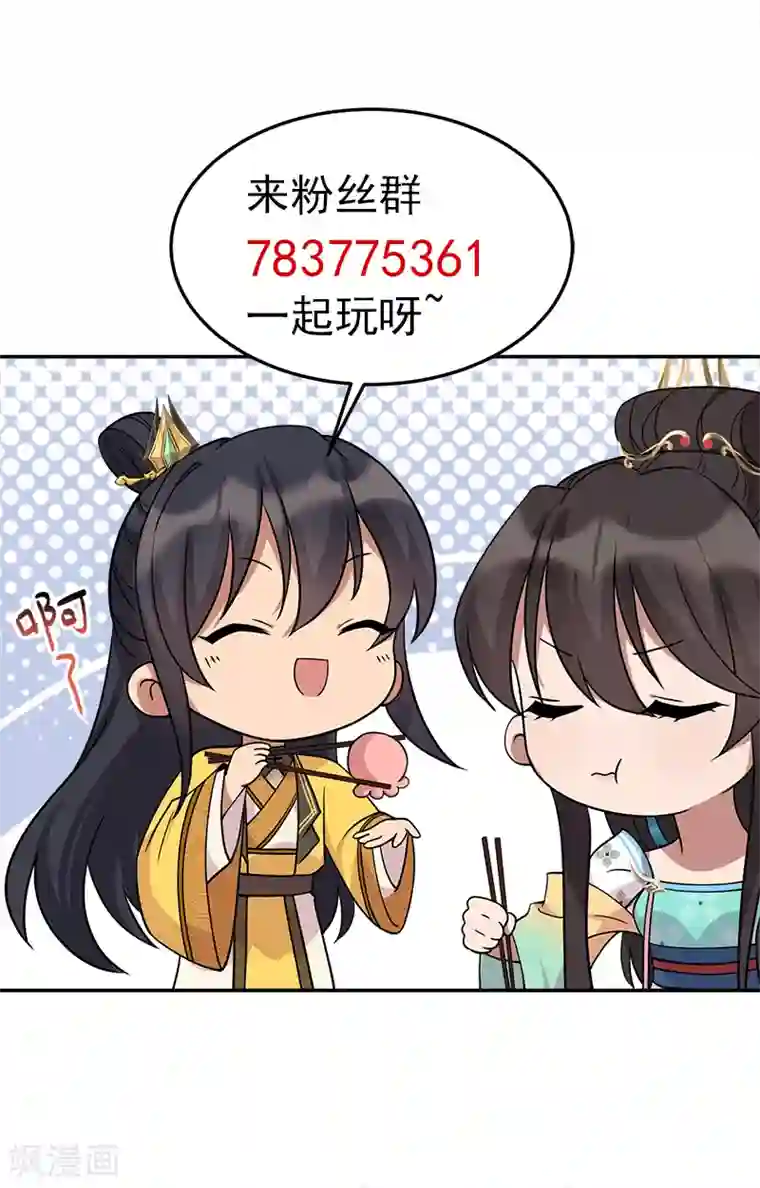 狂女重生：纨绔七皇妃第301话 你心里没数吗