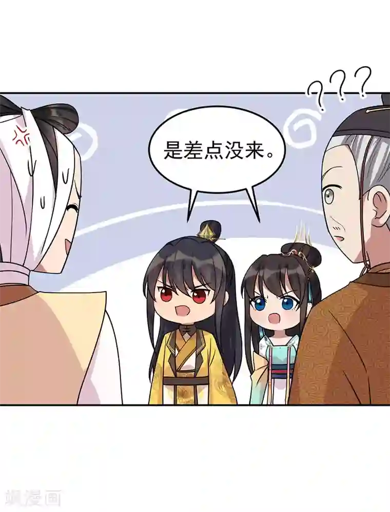 狂女重生：纨绔七皇妃第301话 你心里没数吗