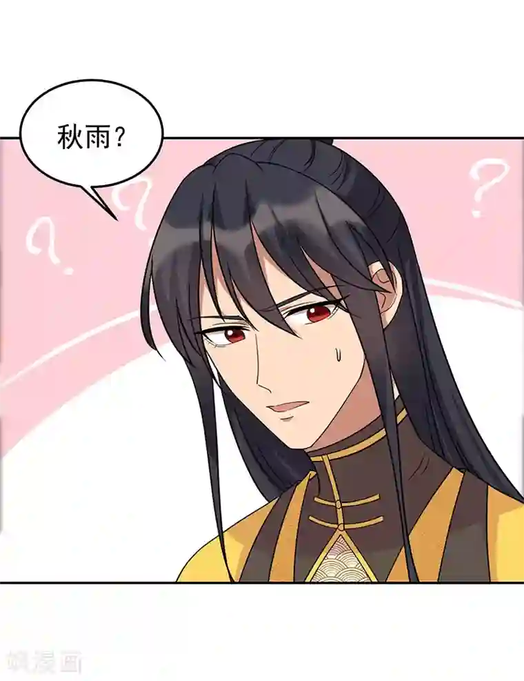 狂女重生：纨绔七皇妃第301话 你心里没数吗