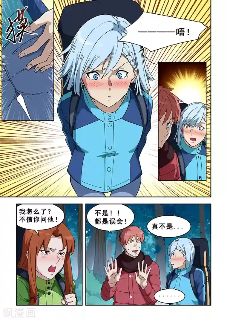 姻缘宝典第383话