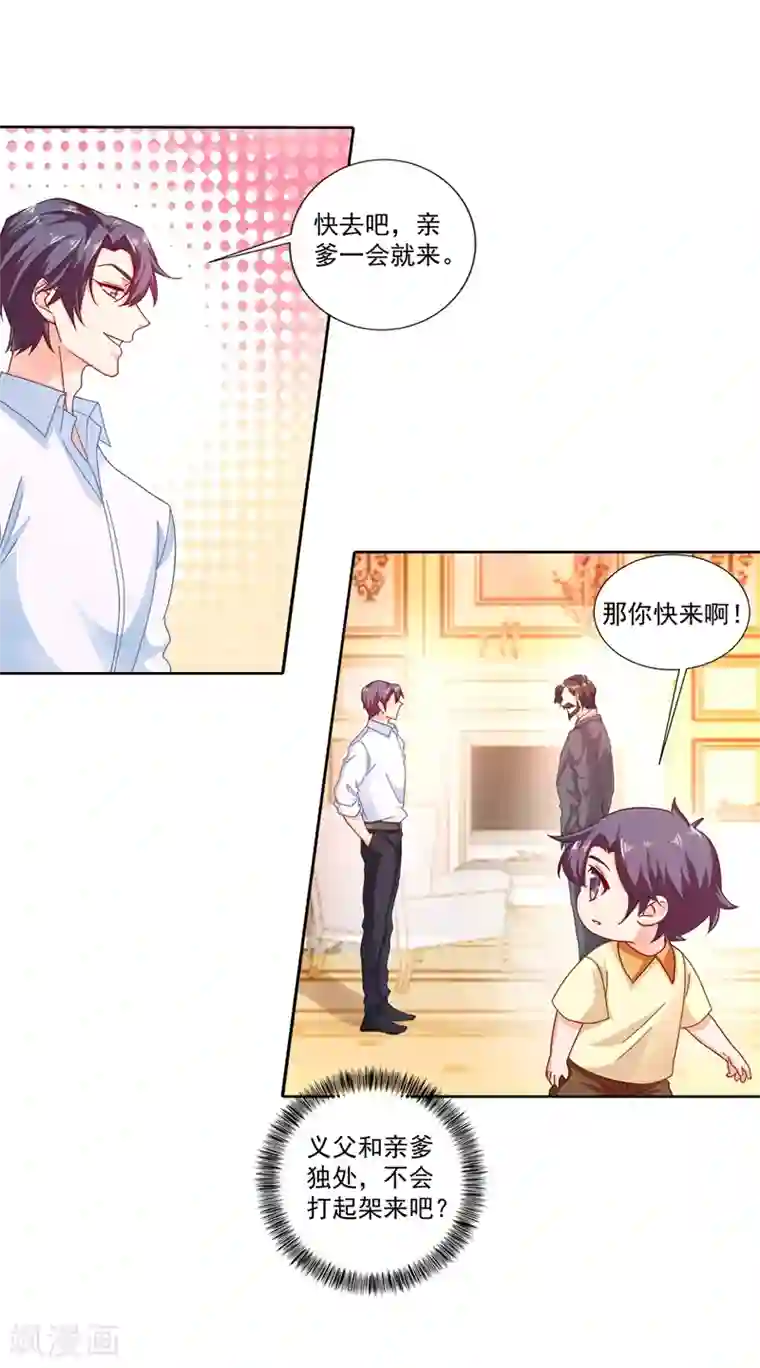 入骨暖婚（漫画版）第341话 你我此生，不共戴天