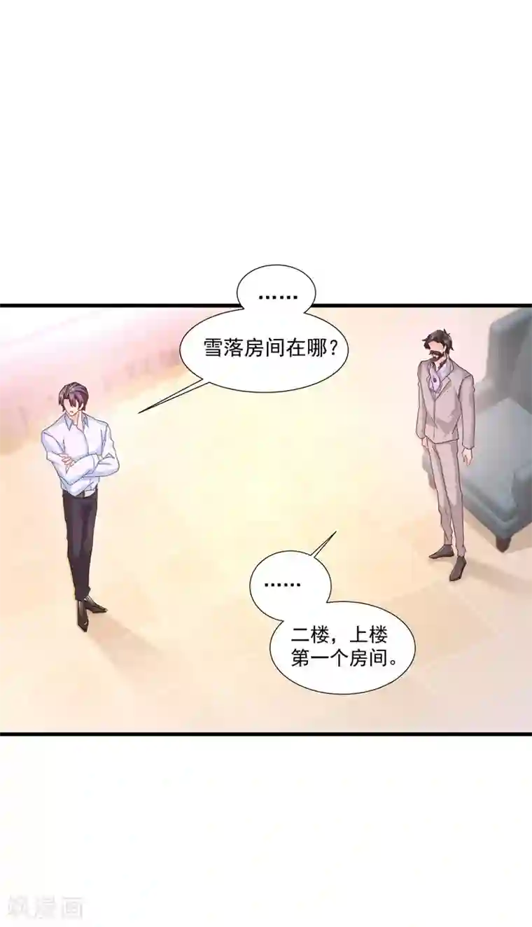 入骨暖婚（漫画版）第342话 没想到你是我的孩子