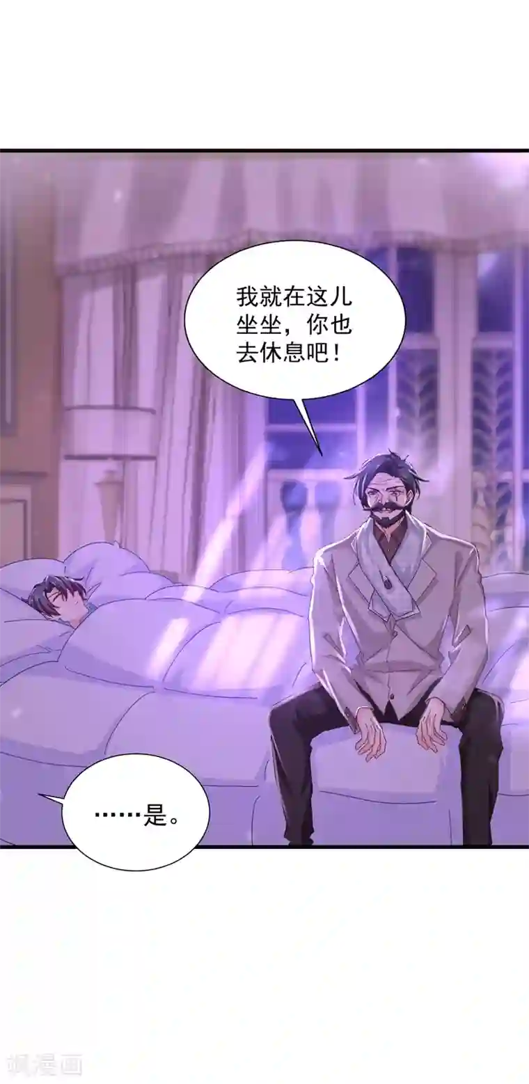 入骨暖婚（漫画版）第342话 没想到你是我的孩子