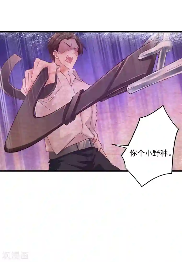 入骨暖婚（漫画版）第342话 没想到你是我的孩子