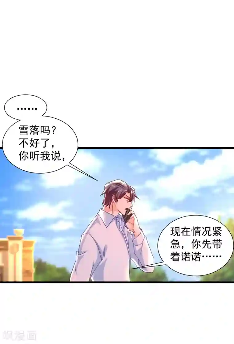 入骨暖婚（漫画版）第343话 严邦要攻打浅水湾？